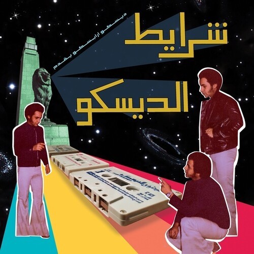 Various artists sharayet el - artists,